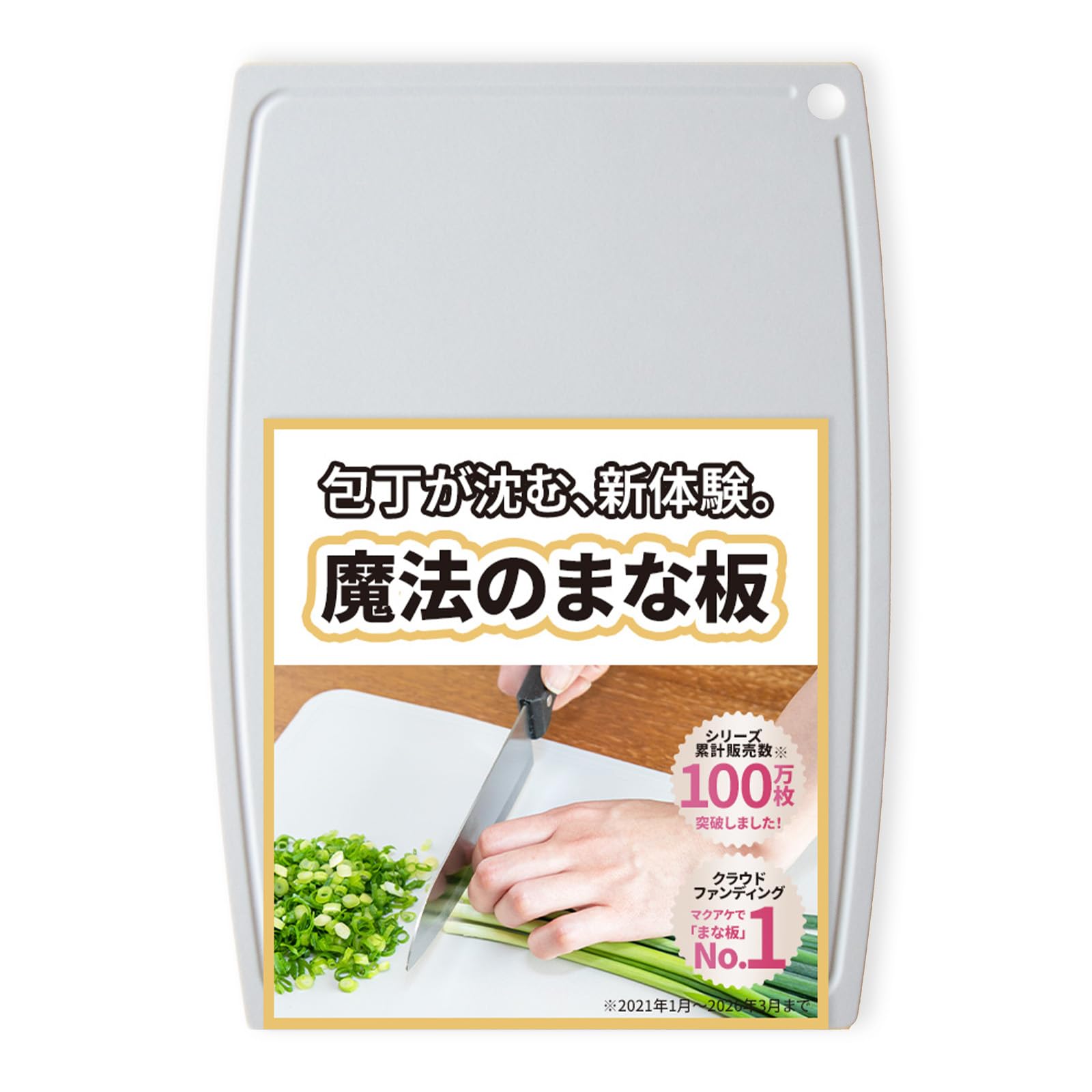 魔法のまな板 タル型 エラストマー 食洗機対応 D型 曲がる 傷がつきにくい 薄型 カッティングボード 32.5×23×0.3cm 累計100万枚突破 日本製