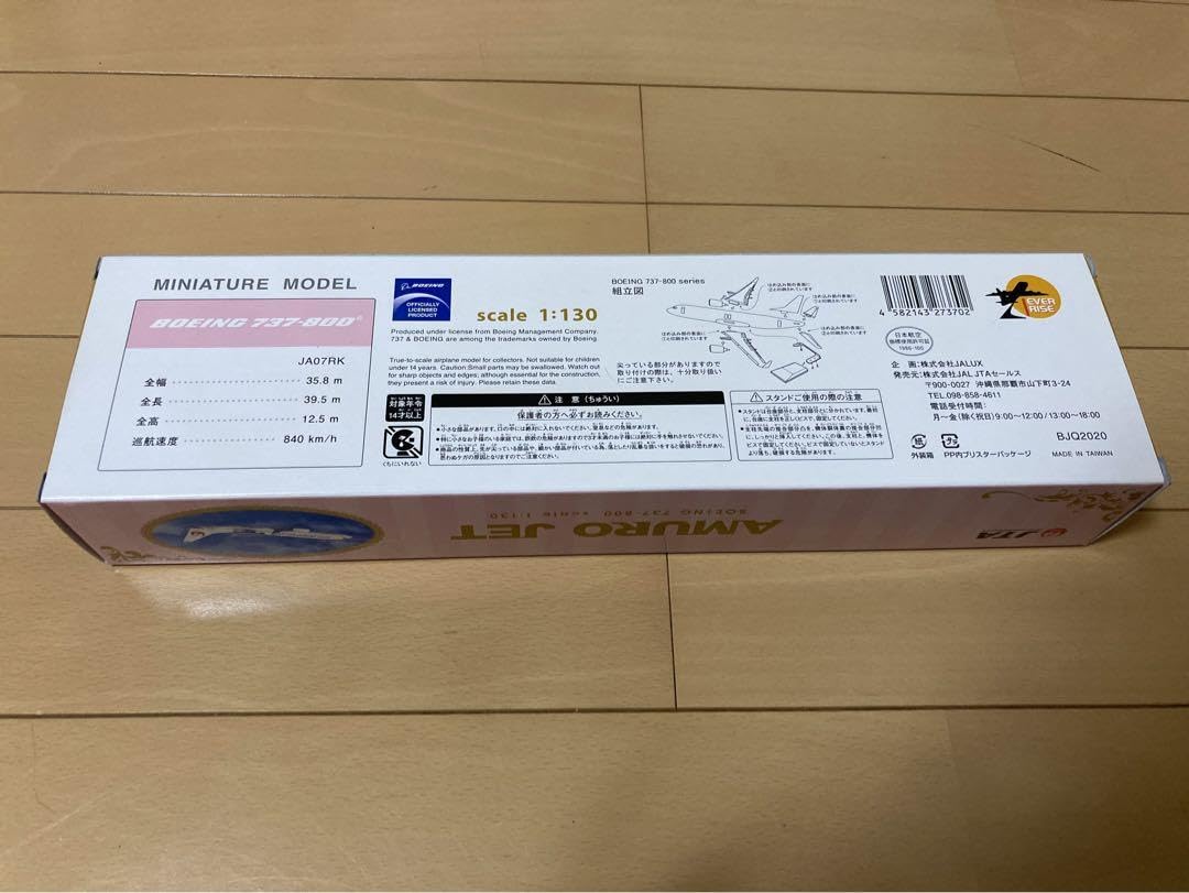 Amazon.co.jp: AMURO JET 安室奈美恵 グッズ JAL BOEING737 飛行機模型