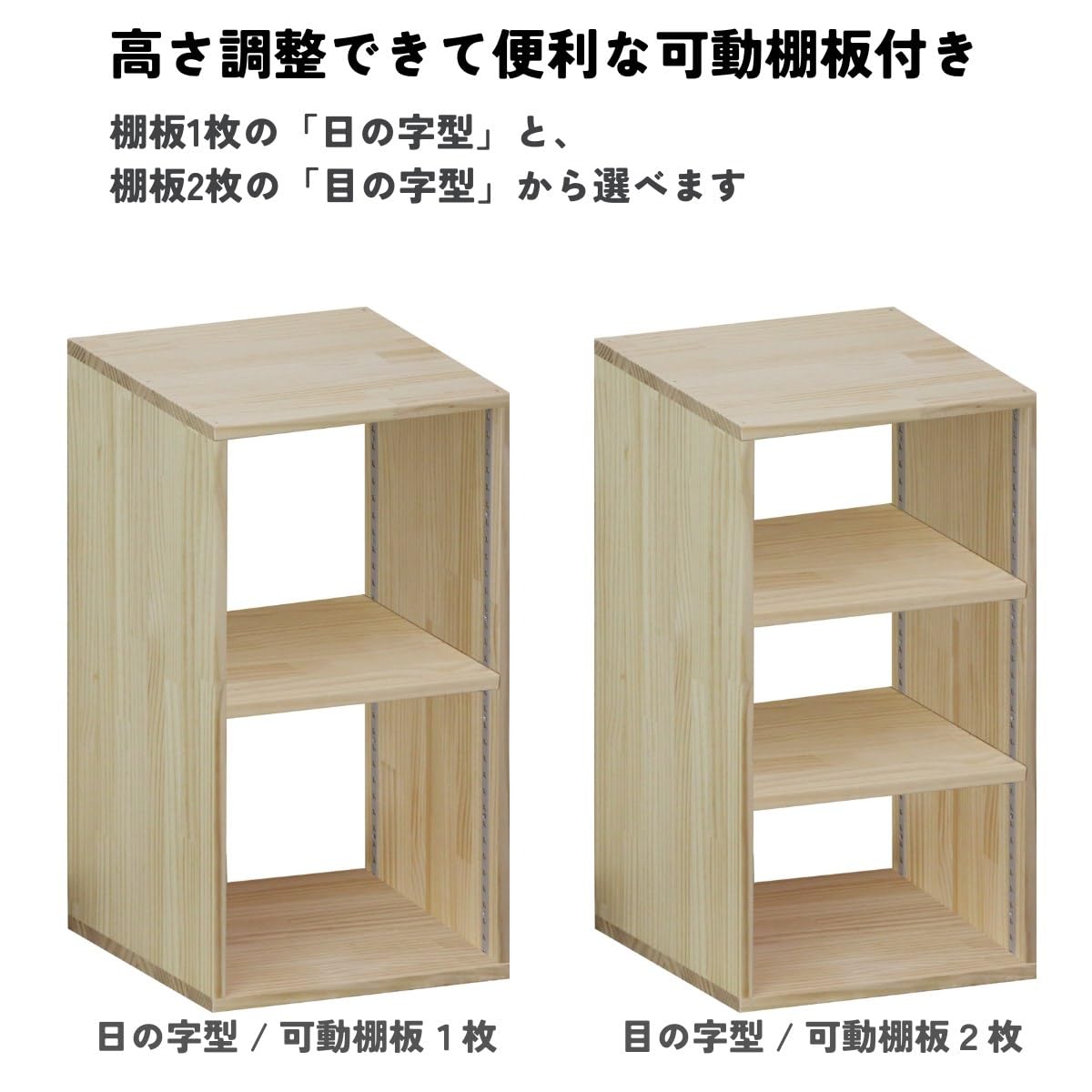 Amazon｜WOODPRO パイン材 シェルフ 幅70cm 高さ70cm 奥行25cm 可動棚