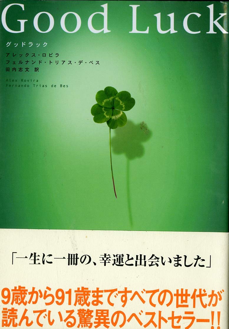 GOOD LUCK!! 全5巻 GOOD LUCK!! 全5巻［自宅保管品］ - メルカリ