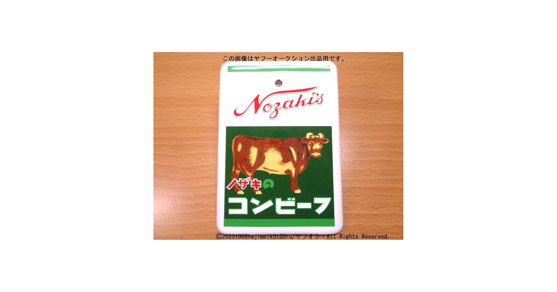 Amazon.co.jp: 昭和ホーロー賛歌 PART3 ノザキのコンビーフ 川鉄