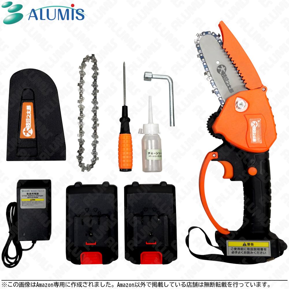 Amazon | アルミス(Alumis) ハンディガーデニングソー 太枝切っ太郎