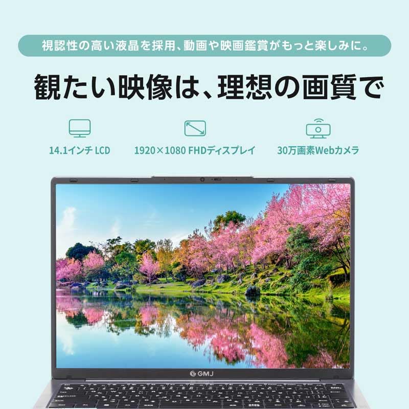 Amazon.co.jp: GM-JAPAN ノートパソコン Windows 11 Office搭載 14.1  