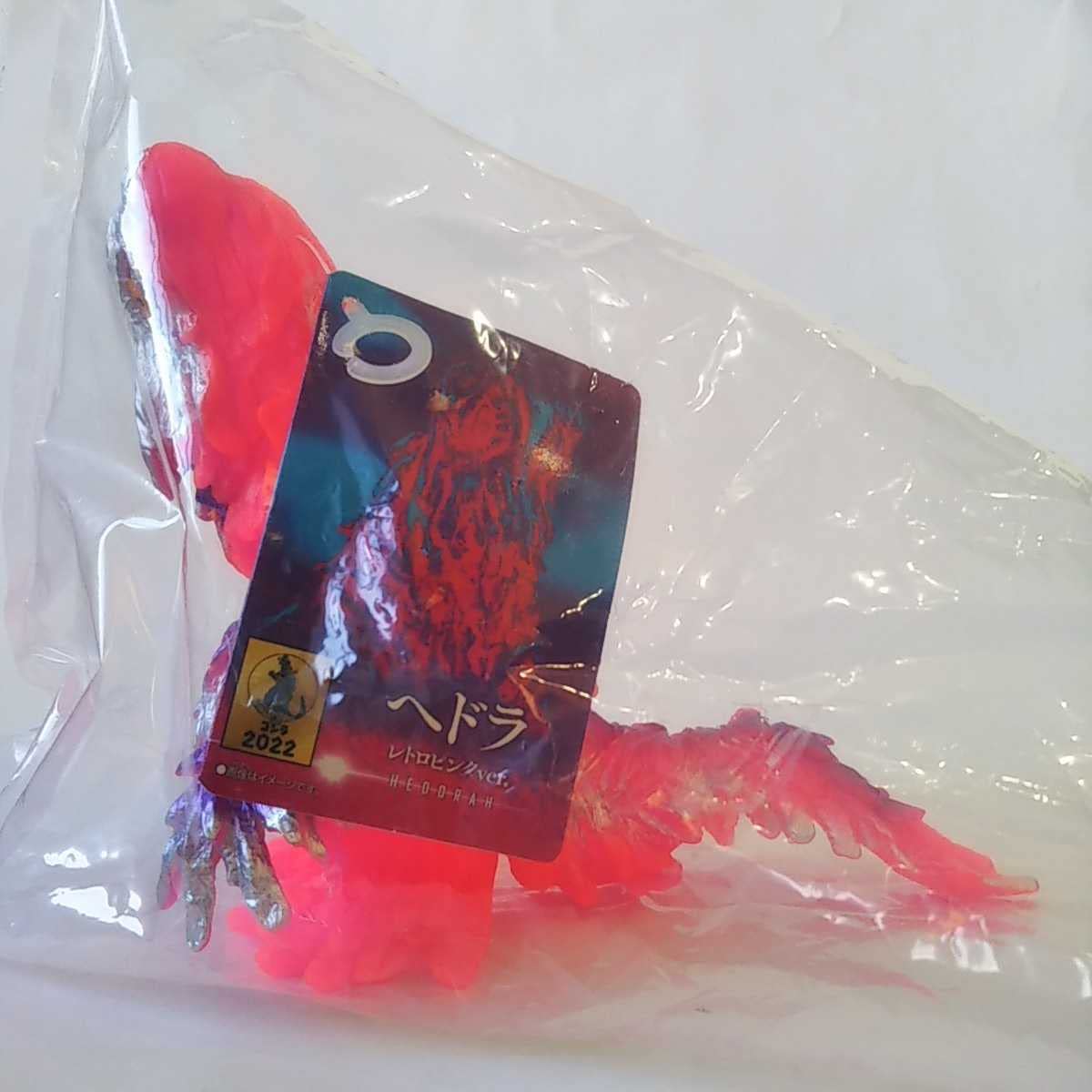 Amazon.co.jp: ムービーモンスターシリーズ ヘドラ レトロピンク ver