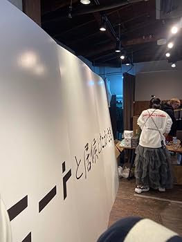 Amazon.co.jp: ニートと居候とたかさき 宣材写真ステッカー