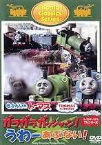 Amazon.co.jp: きかんしゃトーマス - キッズ・ファミリー用: DVD