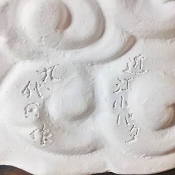 滋賀県 郷土玩具 小幡土人形 雲に龍 辰年 干支人形 細井源悟 正月飾り 龍置物 Amazon | 滋賀県 郷土玩具 小幡土人形 雲に龍 辰年 干支人形