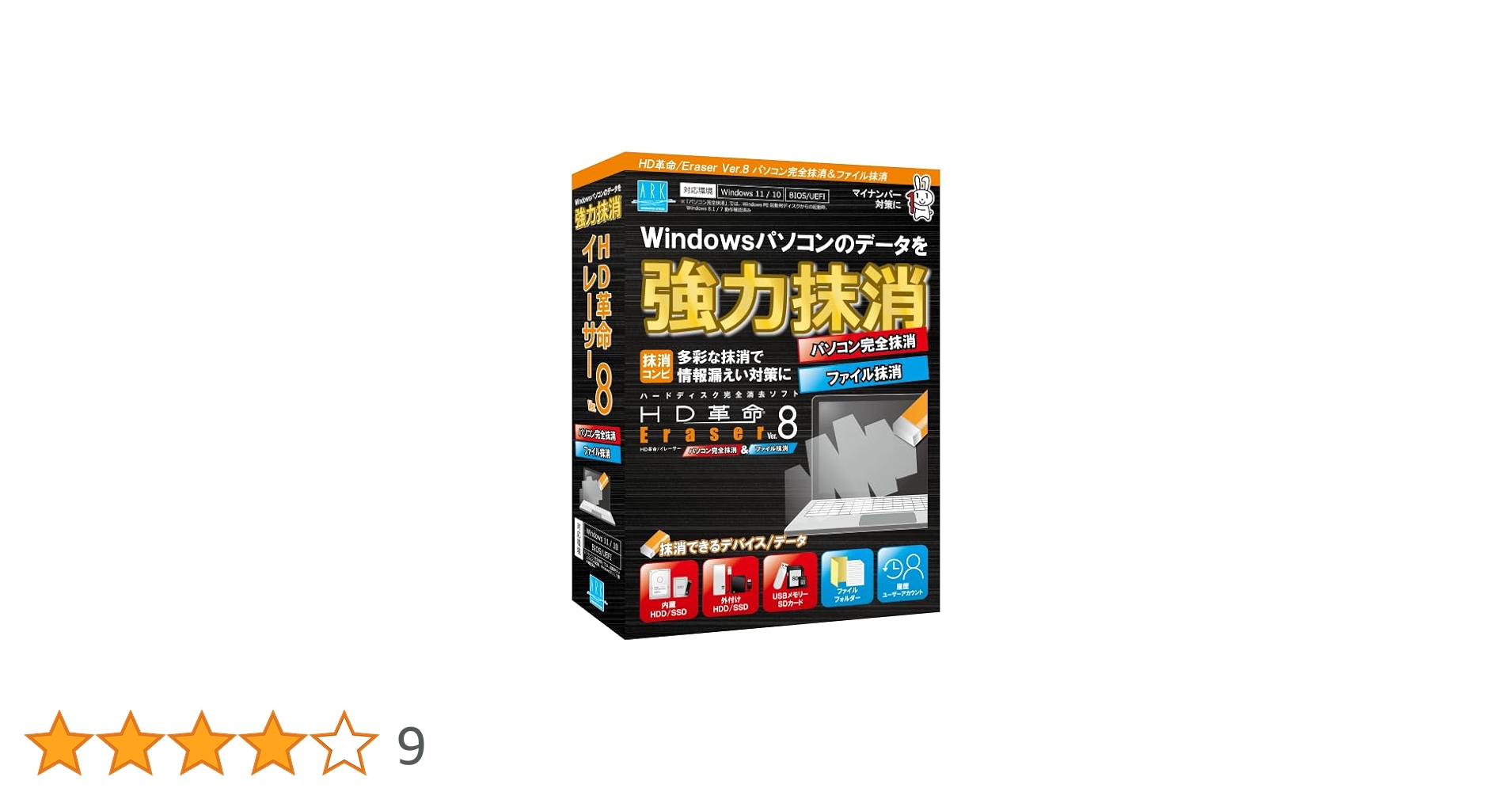 アール・アイ ファイル・カテナチオ データ保護ソフト Windows 新品 アール・アイ ファイル・カテナチオ データ保護ソフト Windows 新品