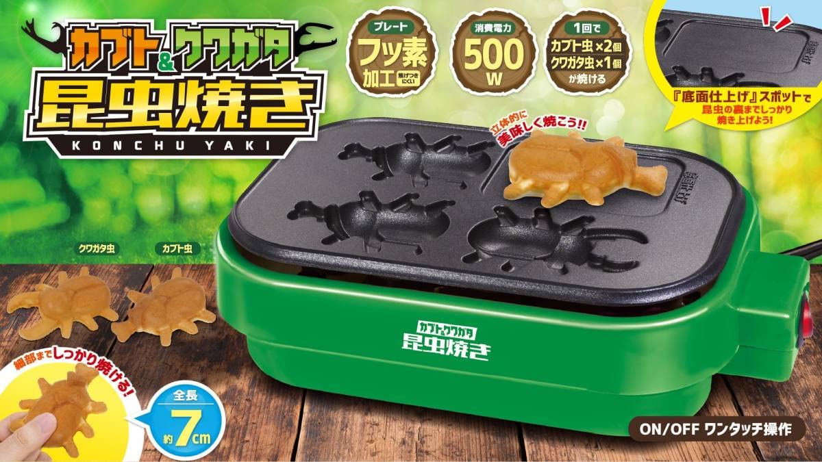Amazon.co.jp: カブト＆クワガタ 昆虫焼き お菓子メーカー ベビー