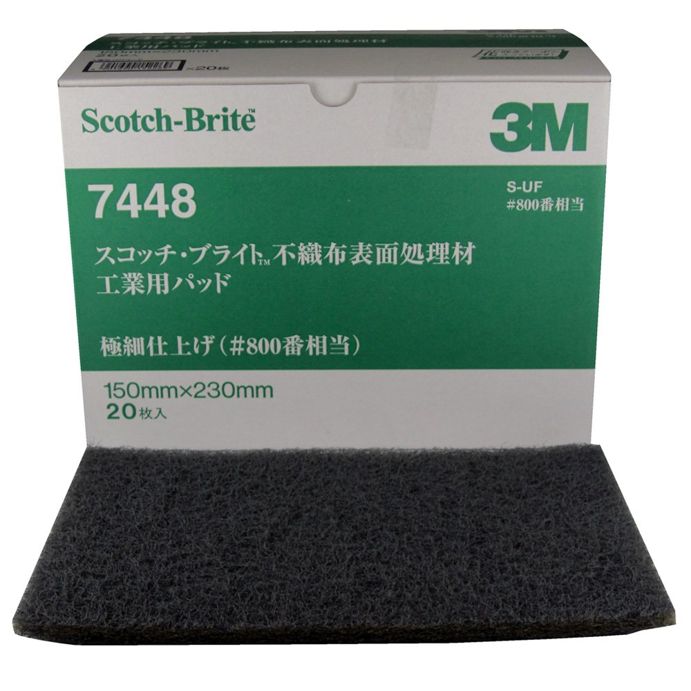 シュプリーム 3M Scotchlite Amazon | 3M スコッチブライト #7448 20枚入 | 研磨材