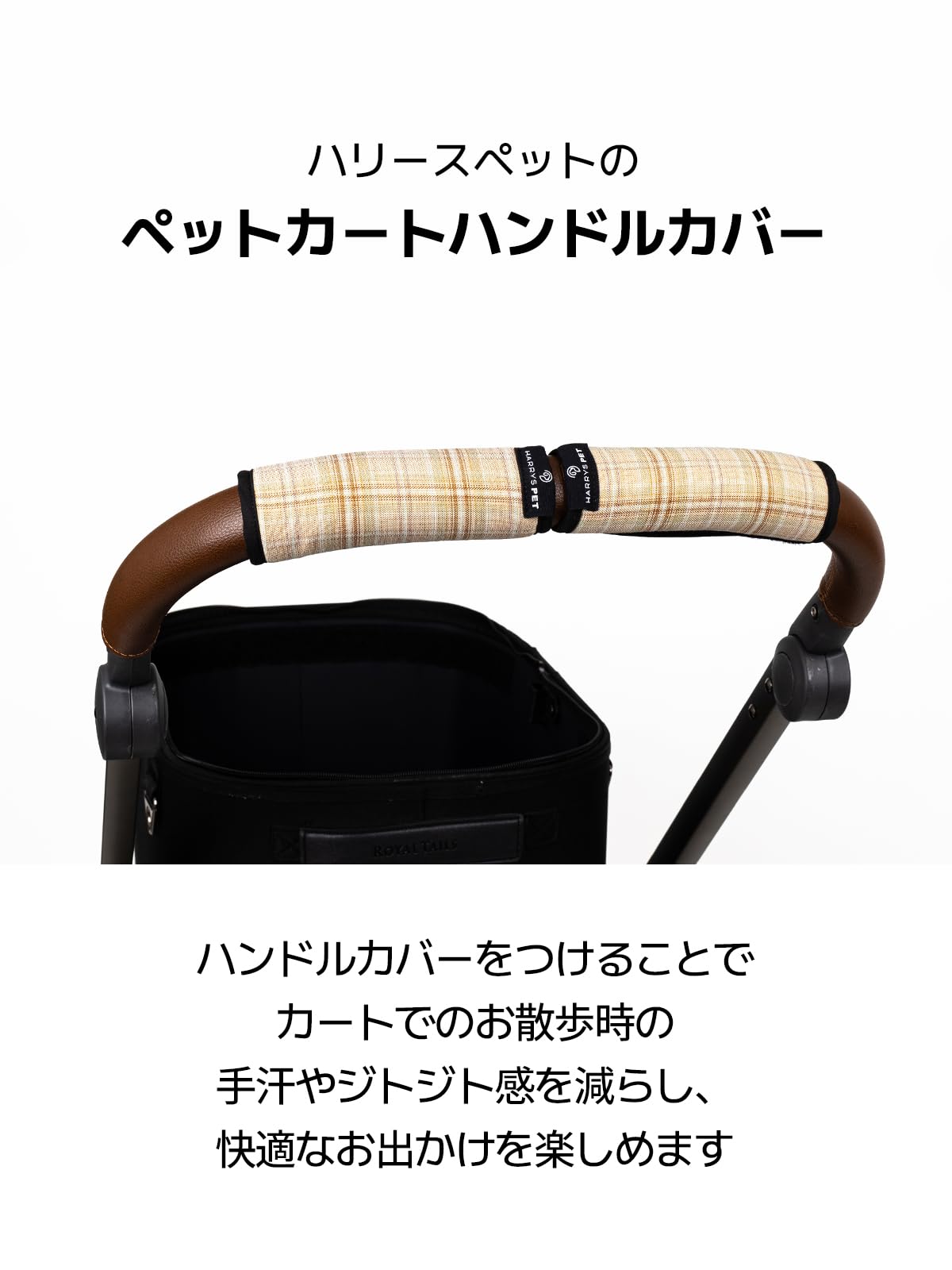 Amazon | ハンドルカバー British Check ペットカート バギー カート