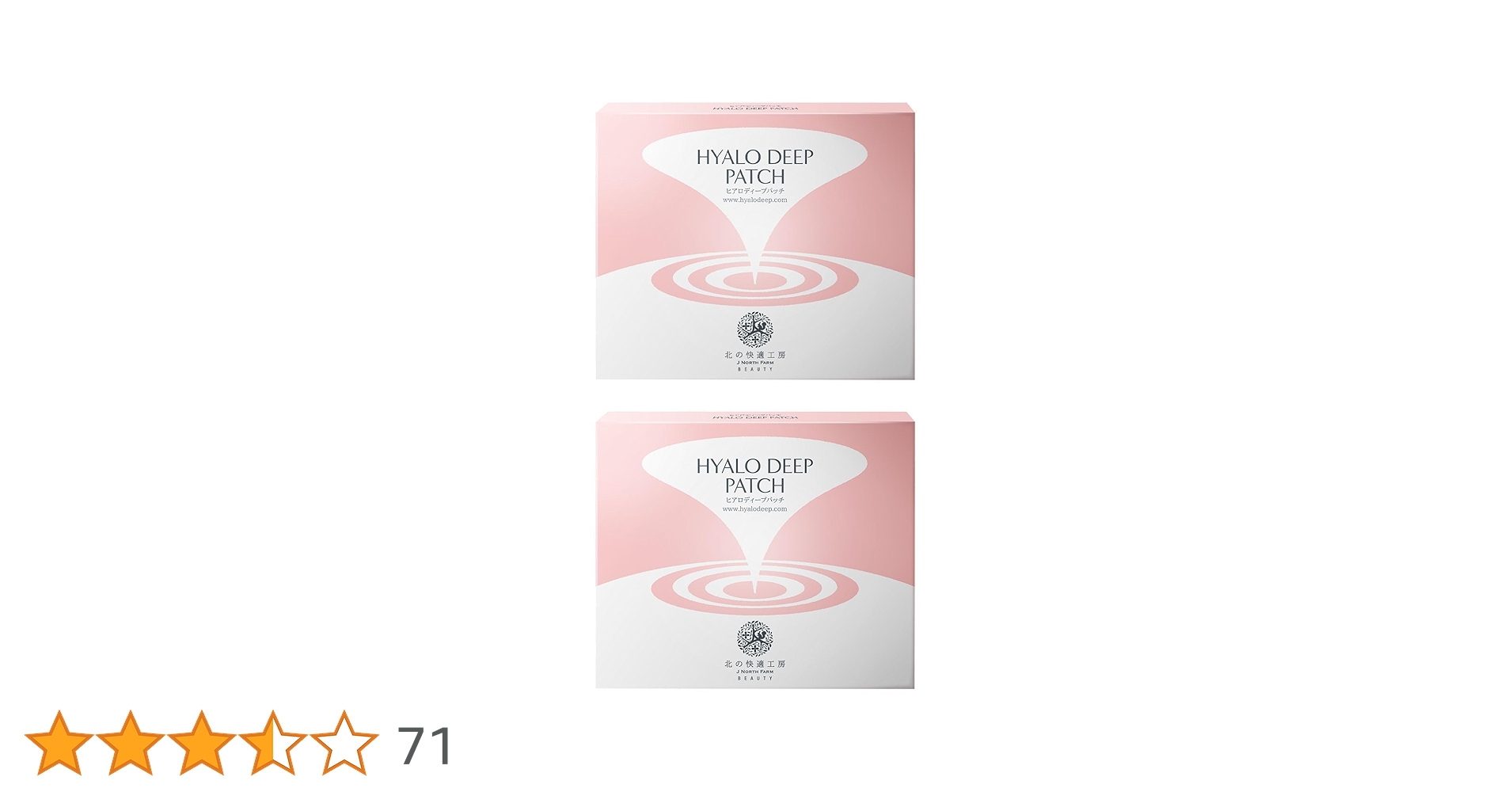 Amazon.co.jp: 北の快適工房 ヒアロディープパッチ 2箱セット