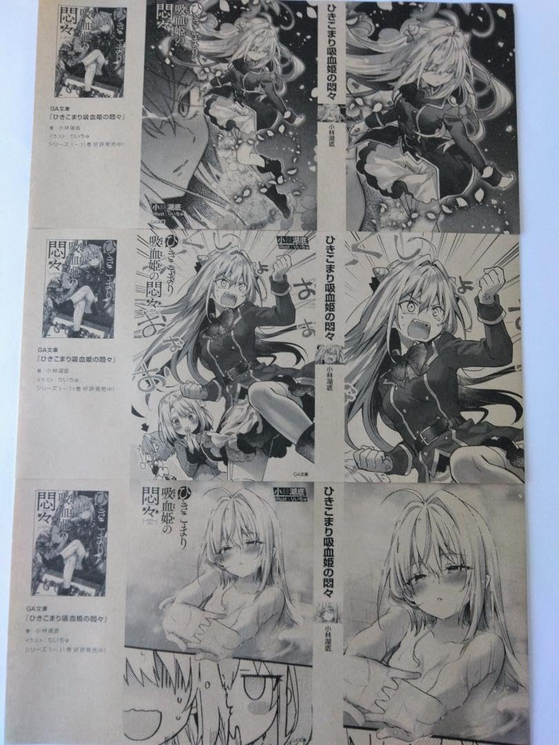 Amazon.co.jp: ひきこまり吸血姫の悶々 メロンブックス特典クラフト