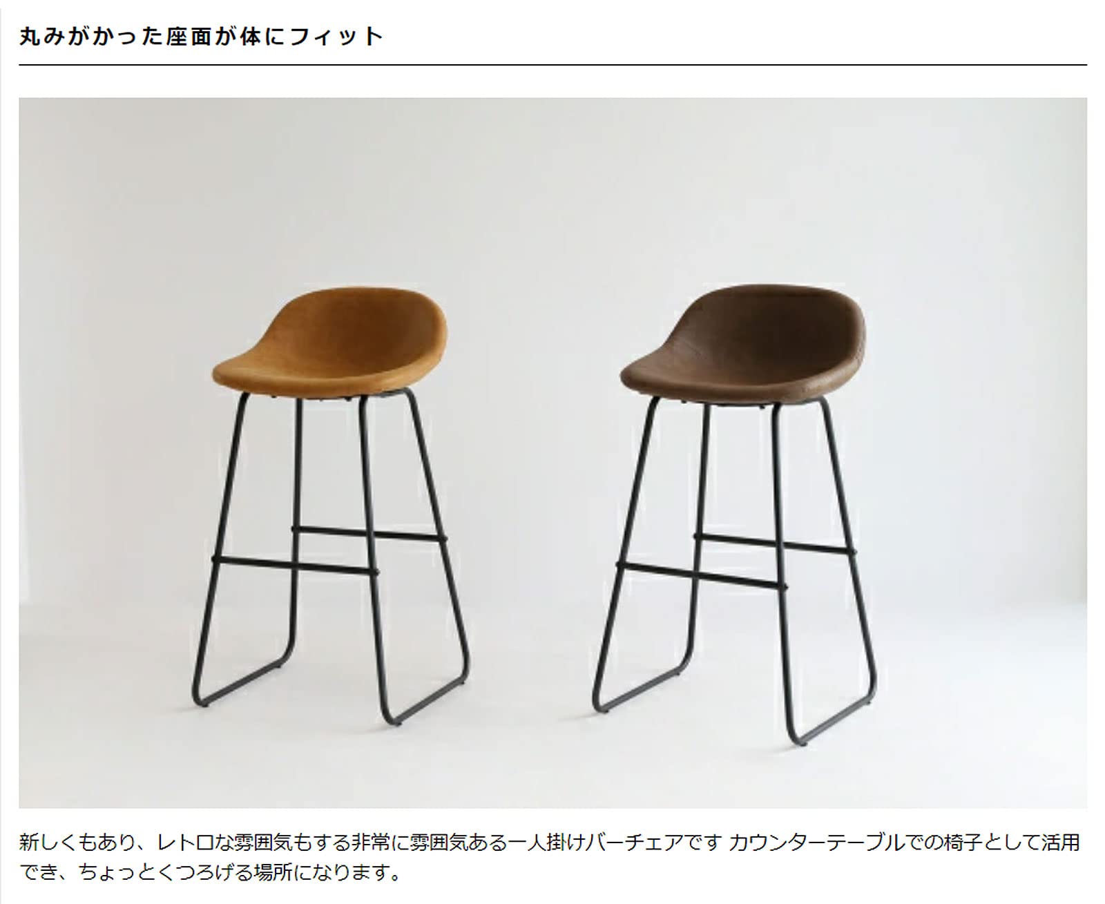 Amazon｜市場 カウンターチェア レザー調 スチール脚 Cheri 幅49x奥行