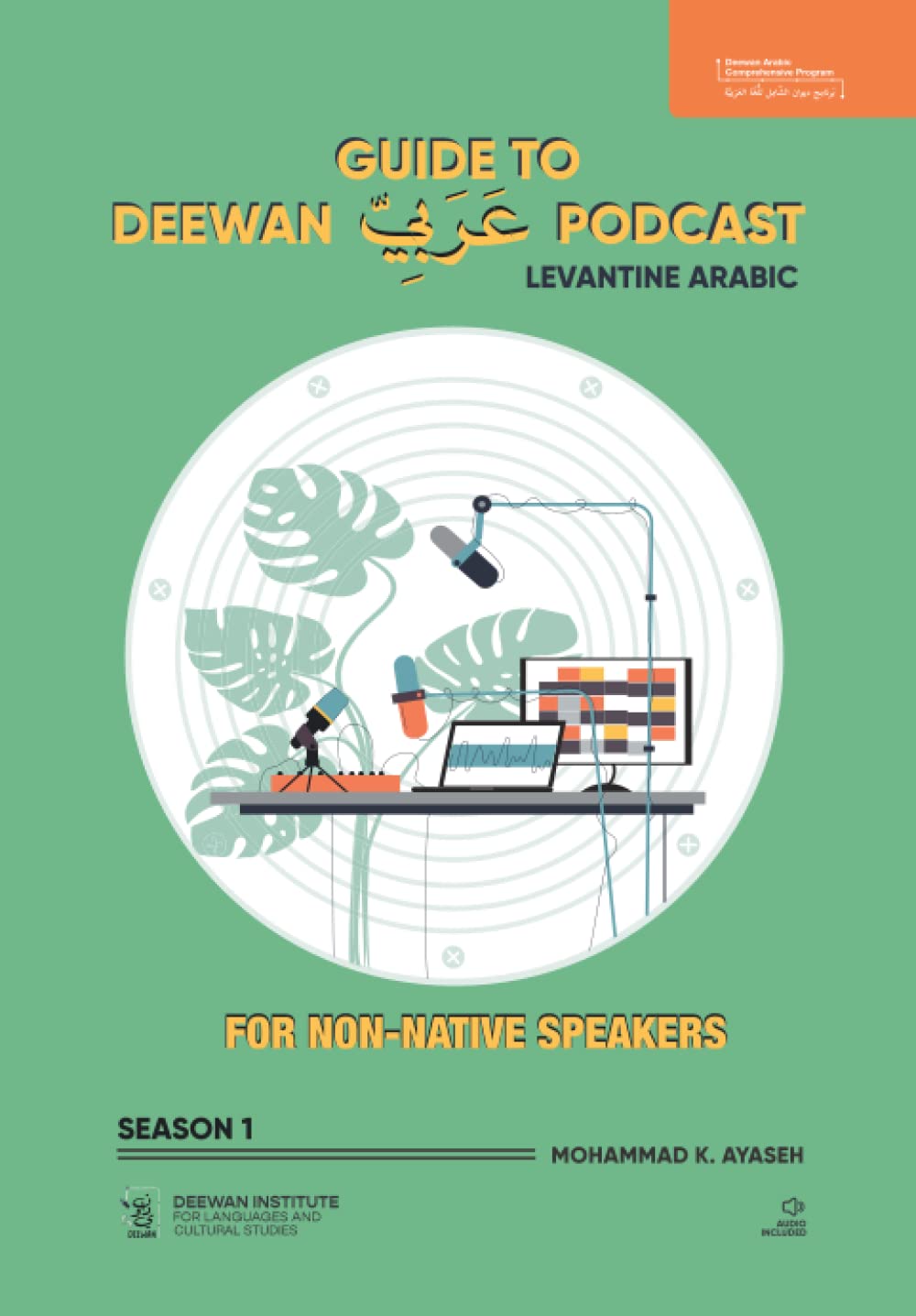 GUIDE TO DEEWAN ARABIC PODCAST (SEASON 1): Levantine Arabic: 3 (Levantine Arabic Collection)