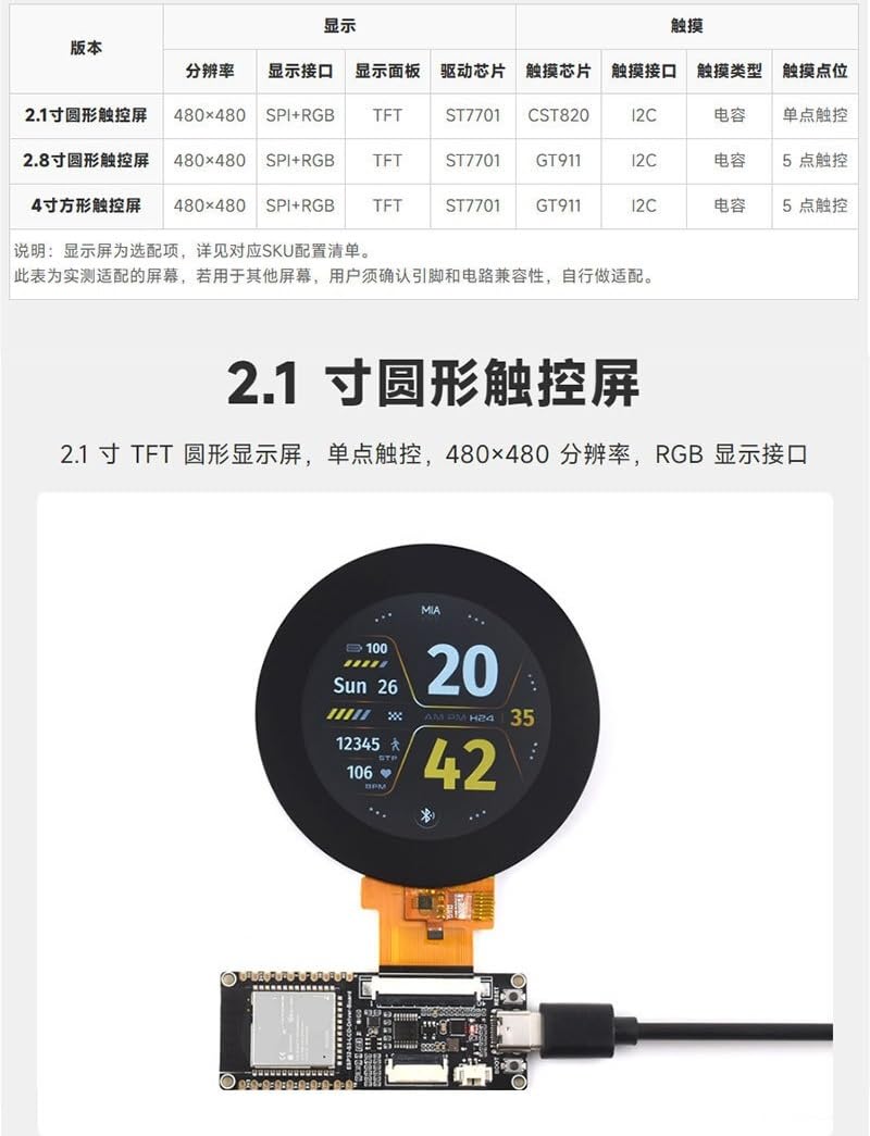 Scheda di sviluppo touchscreen LCD, scheda driver di interfaccia Lvgl da 2,1 pollici | Driver board+2.1-inch screen
