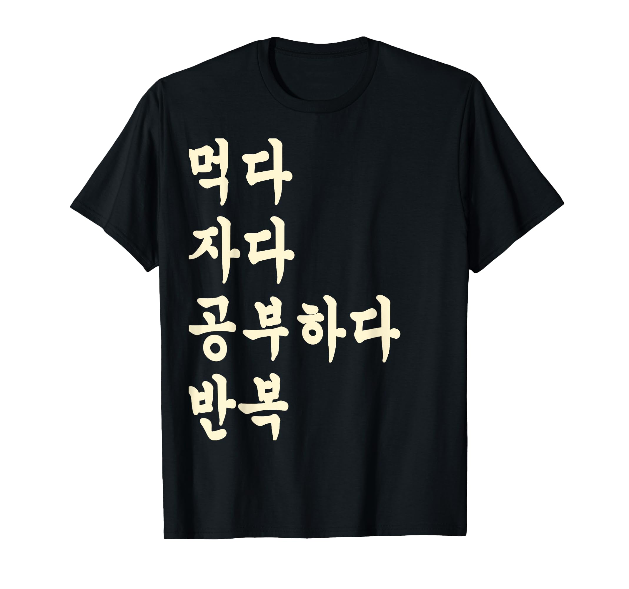 Eat Sleep Study Korean T-shirt Korean Language Shirts T-Shirt