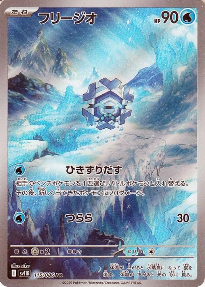 Amazon.co.jp: ポケモンカードゲームSV sv11B 拡張パック