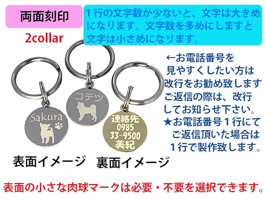 Amazon | 愛犬用オリジナル迷子札オーダーメイドのサークルミニ