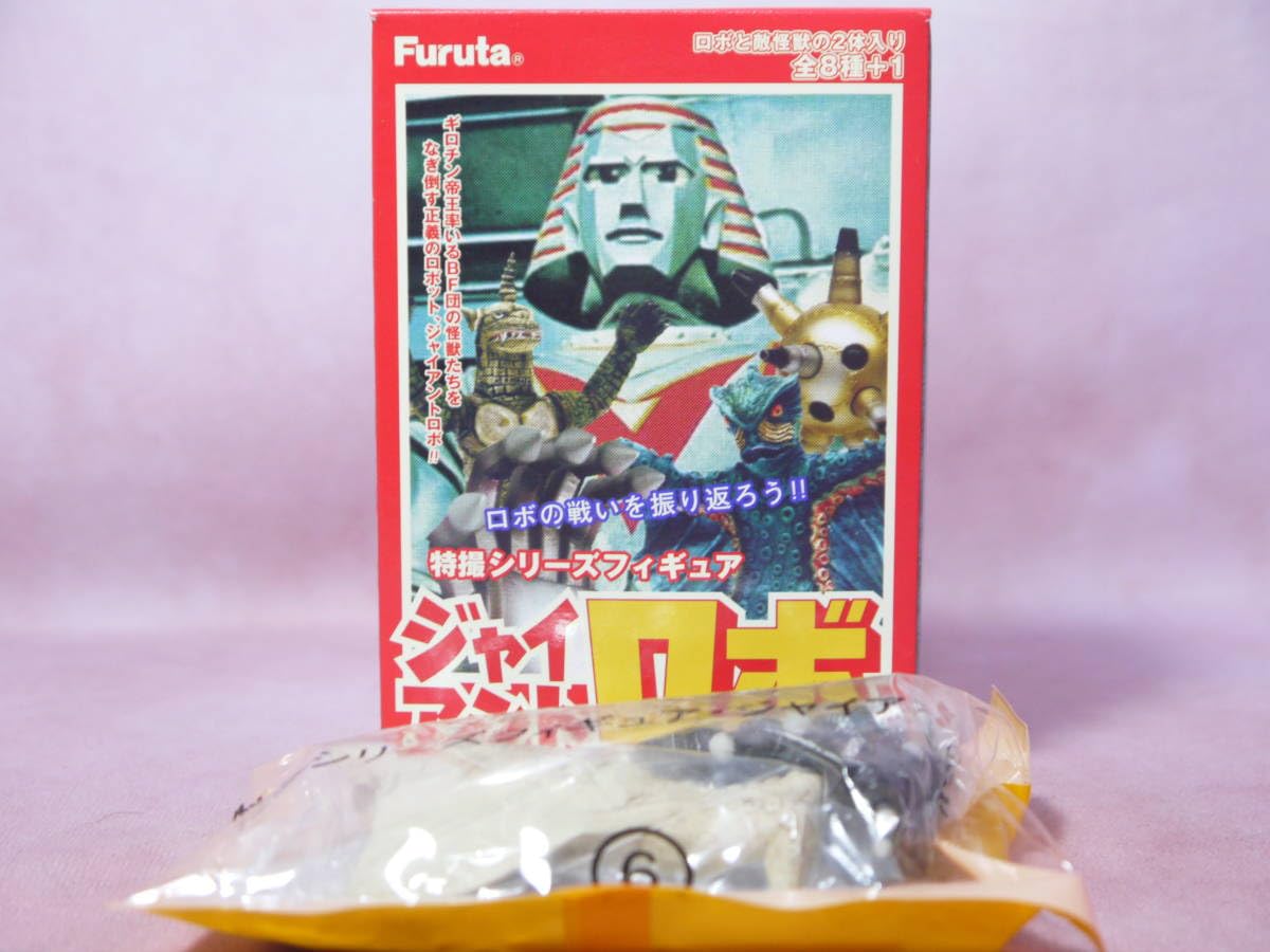 Amazon | フルタ 特撮シリーズフィギュア ジャイアントロボ 6.GR2×軟体  