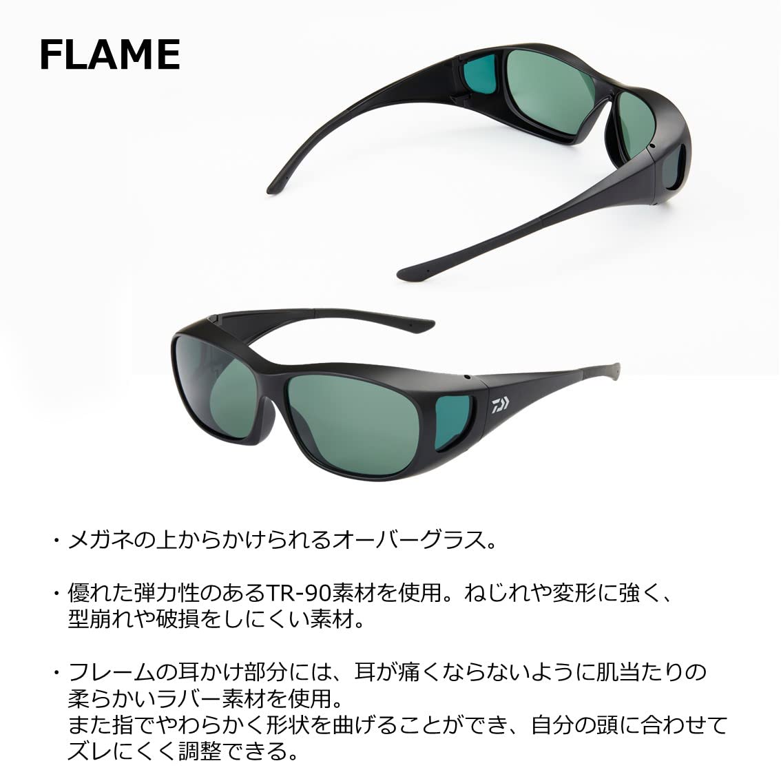 Amazon | ダイワ(DAIWA) 偏光オーバーグラス DO-8422 グリーン