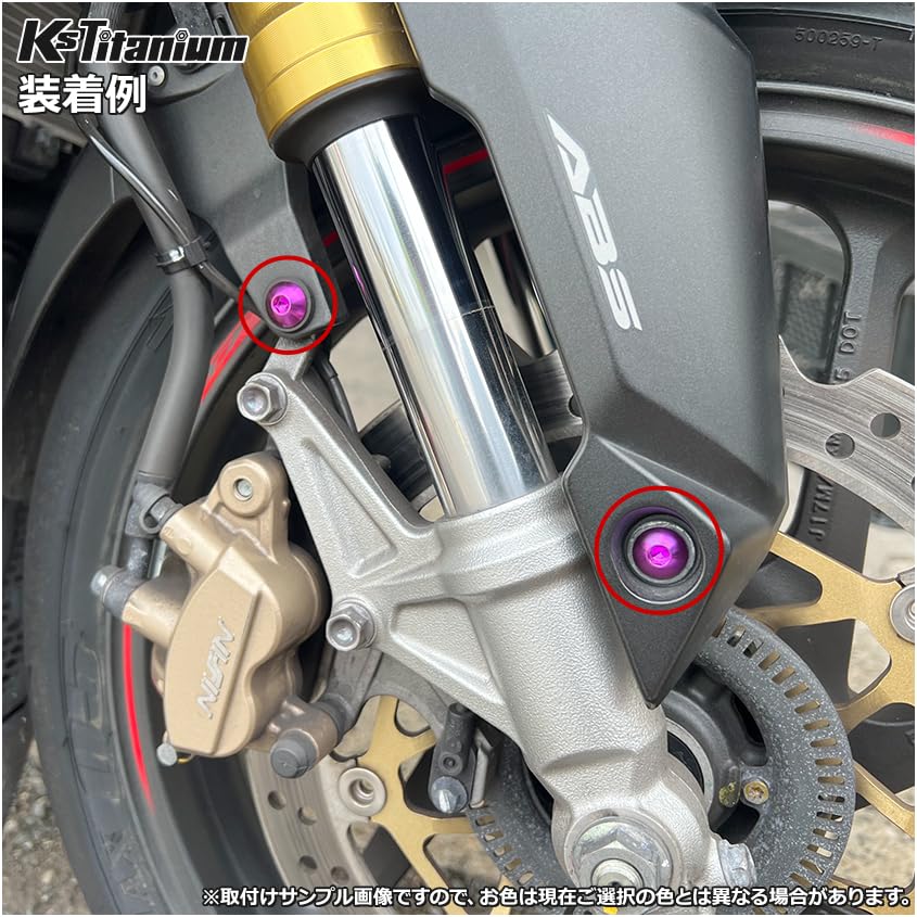Amazon.co.jp: 64チタン製 フロントフェンダー用 カウルボルト M6×20