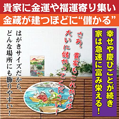 瀧治堂・開運絵画・商売繁盛・魔除け・邪気払い・金運・財運・家内安全