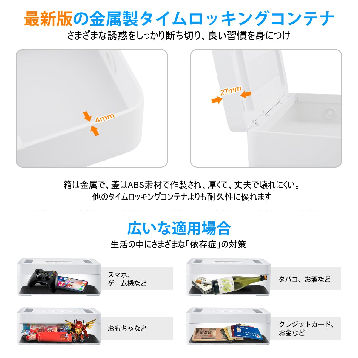 スマホの箱 Amazon｜タイムロッキングコンテナ 金属製 タイムロッキング