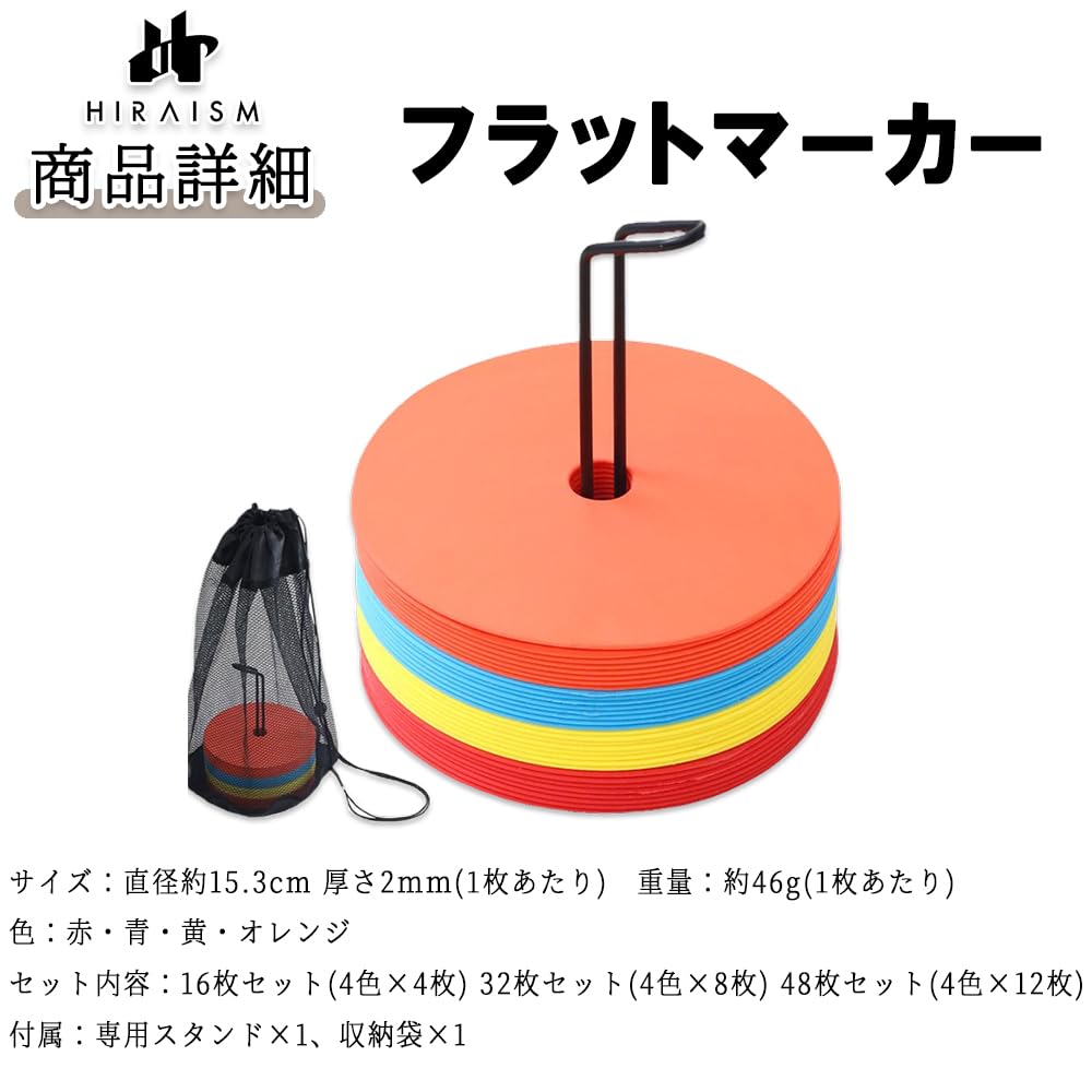 サッカーゴール フットサル マーカー12枚 収納袋 3m×2m 新品 未使用 サッカーゴール フットサル マーカー12枚 収納袋 3m×2m 新品 未