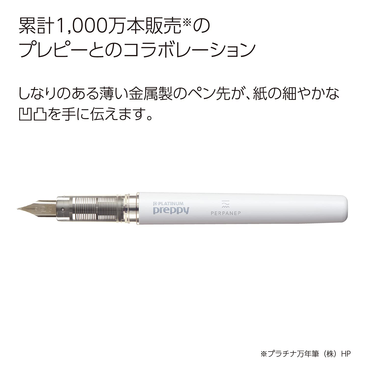Kokuyo Preppy, stylo plume PER-PR03W, pointe fine