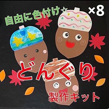 どんぐりアート　単品　オーダー どんぐりアートの通販 by すももshop｜ラクマ