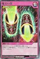 遊戯王 魔法の筒 マジックシリンダー 97枚 ウルトラ 2期 3336 魔法の筒【遊戯王トレカ高価買取価格査定：トレコロ】