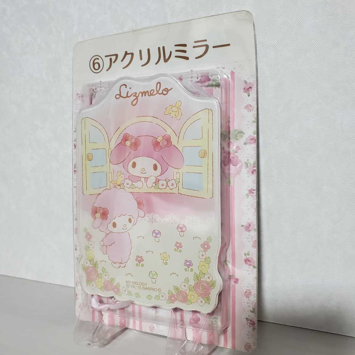 リズメロ ミラー♡⑮ リズメロ ミラー♡⑮