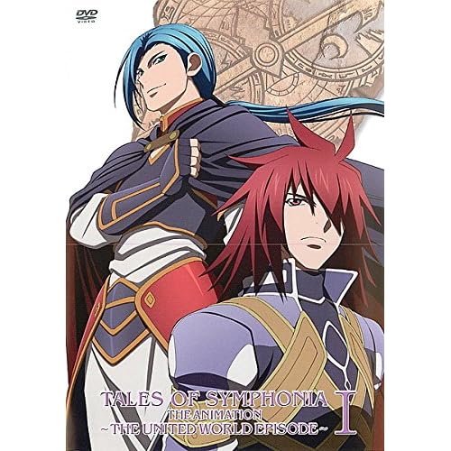 OVA テイルズ オブ シンフォニア THE ANIMATION 世界統合編 第1巻