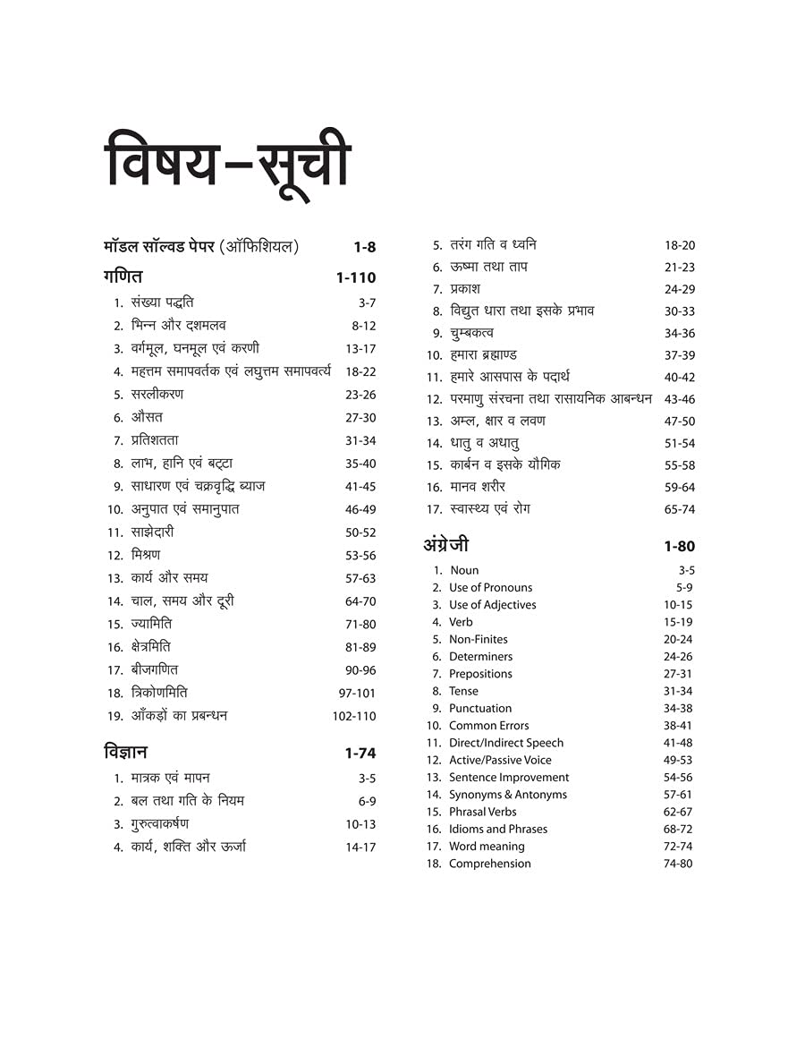 Indian Coast Guard Navik GD/DB /Yantrik Section 1 Guide Hindi (Old Edition) 1