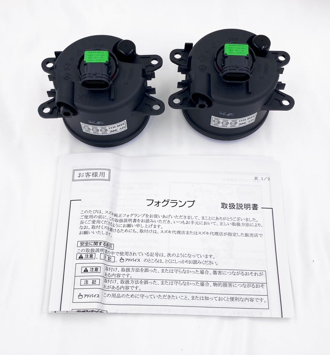 BS ブリヂストン 純正 フォグランプ 新品未使用品説明書つきジュニアスポーツ車 Amazon | 【スズキ純正】スイフトスポーツ (SUZUKI SWIFT SPORT