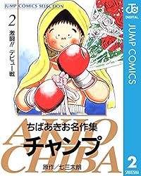 ＤＶＤ＞基本練習の全て 上巻/チャンプ（単行本） DVD＞基本練習の全て 上巻/チャンプ（単行本） DVD＞基本練習