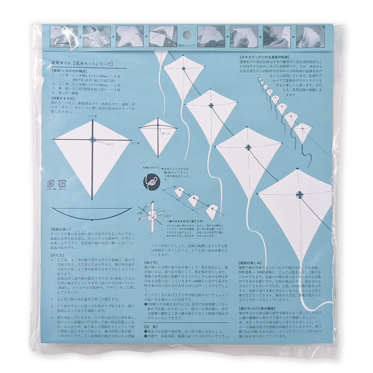 和凧　大5枚　小2枚　連凧セット 和凧 大5枚 小2枚 連凧セット 和凧 大5枚 小2枚 連凧セット 祝凧（小