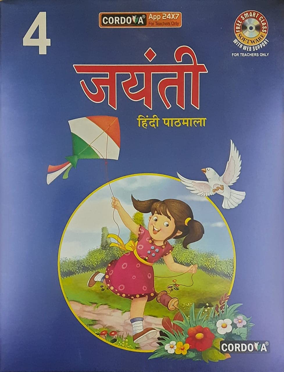 CORDOVA Jayanti Hindi Pathmala - IV