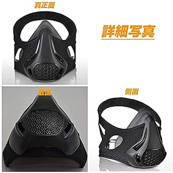【Sサイズ】トレーニングマスク 3.0 ボクシング/筋トレ/ジム/GYM/格闘技 Amazon | トレーニングマスク3.0 ボクシングのトレーニング
