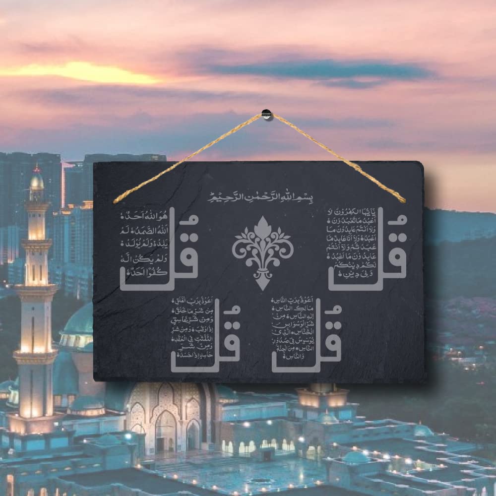 Surah Ikhlas Four Quls Surah Dua Quran Quote Islam Muslim Calligraphy Hanging Slate Laser Engraved Wall Sign