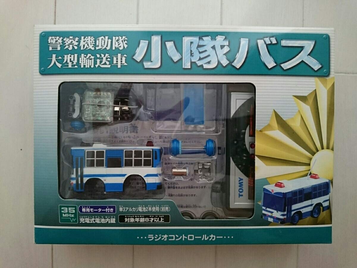 Amazon | 激レア・ピットチャージ 警察機動隊大型輸送車 小隊バス(完全