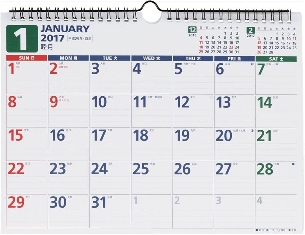 Amazon 高橋 17年 カレンダー 壁掛 E64 文房具 オフィス用品 文房具 オフィス用品 Amazon 高橋 17年 カレンダー 壁掛 E64 文房具 オフィス用品 文房具 オフィス用品