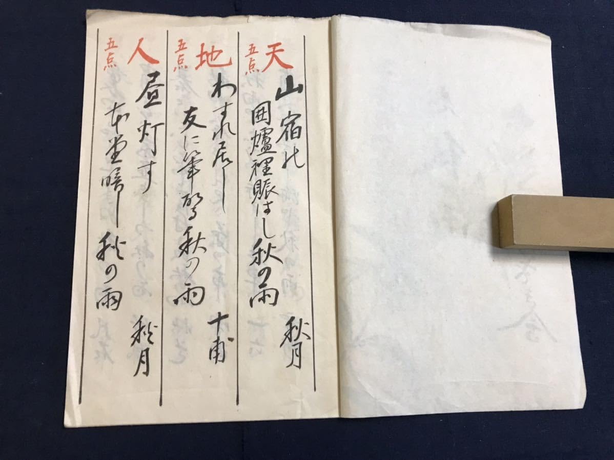 「鎌倉時代古写聖教断簡」古写経 七行一紙|和本 古典籍 仏教美術 経典 お経 鎌倉時代古写聖教断簡」古写経 七行一紙|和本 古典