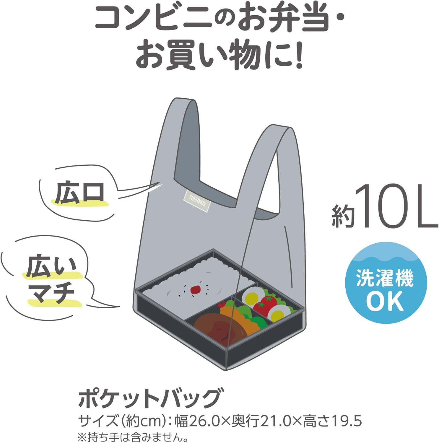 [サーモス] ポケットバッグ REXシリーズ