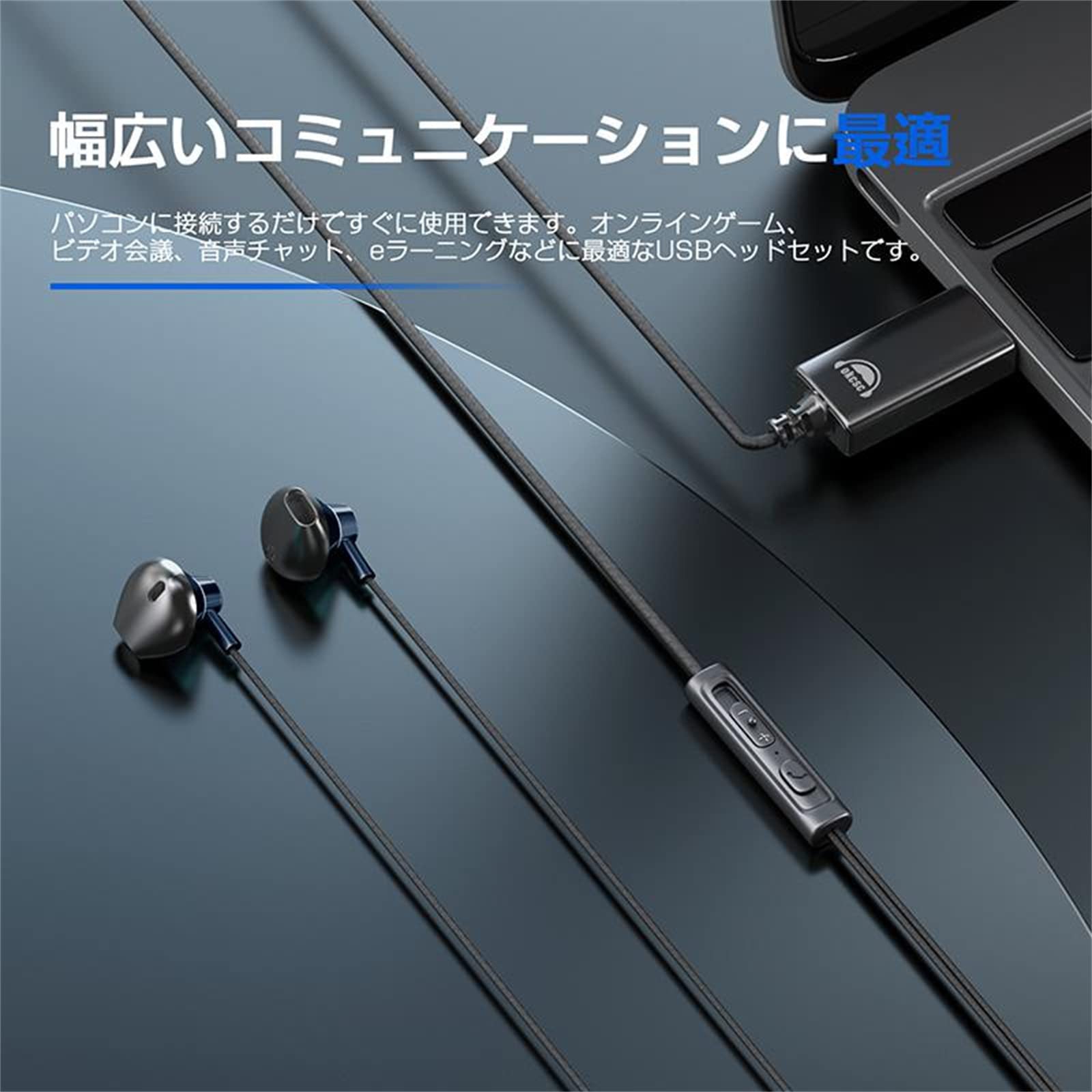 Amazon.co.jp: OKCSC U200 ヘッドセット パソコン専用 イヤホーン USB