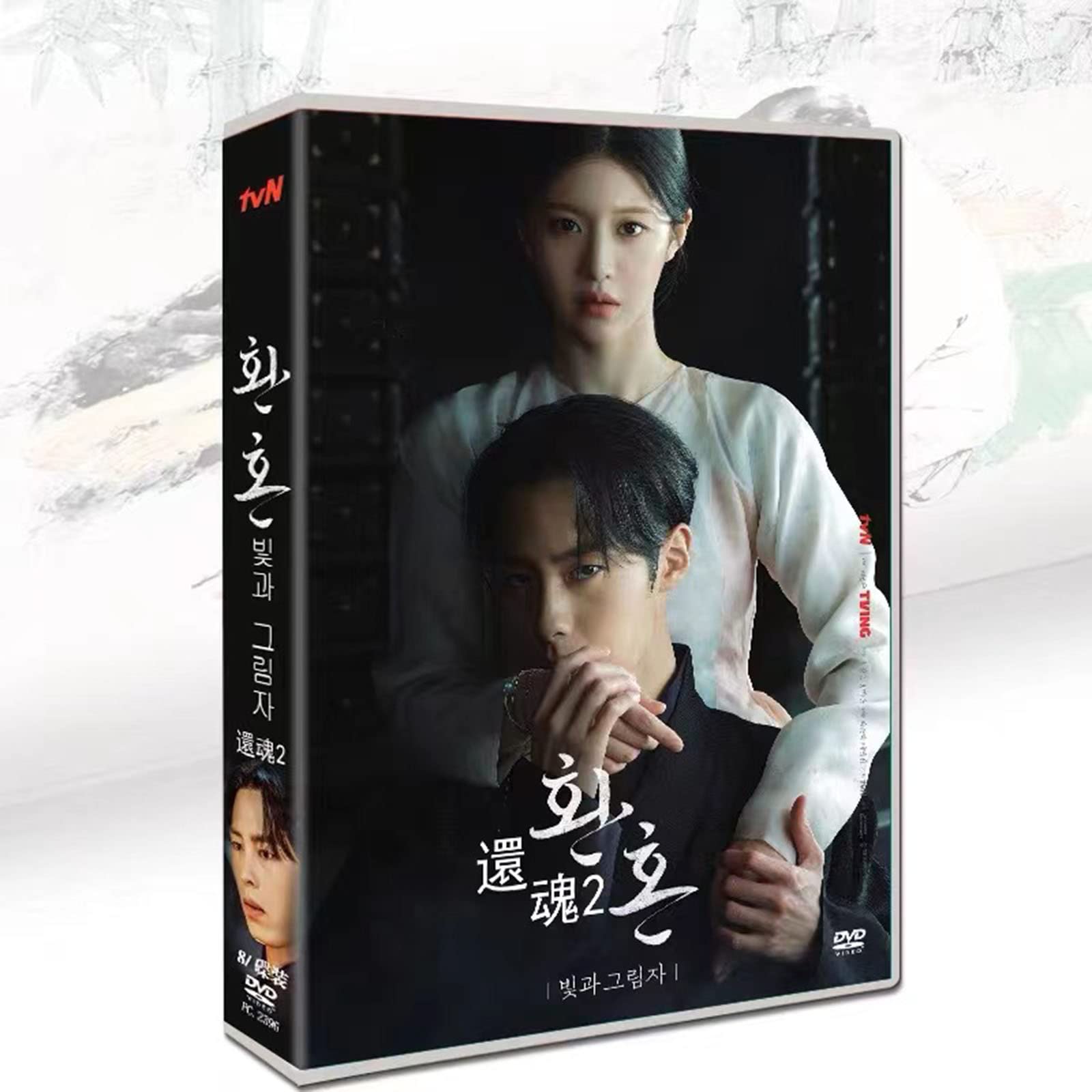 Amazon.co.jp: 韓国ドラマ (還魂：光と影)/還魂パート2 日本語