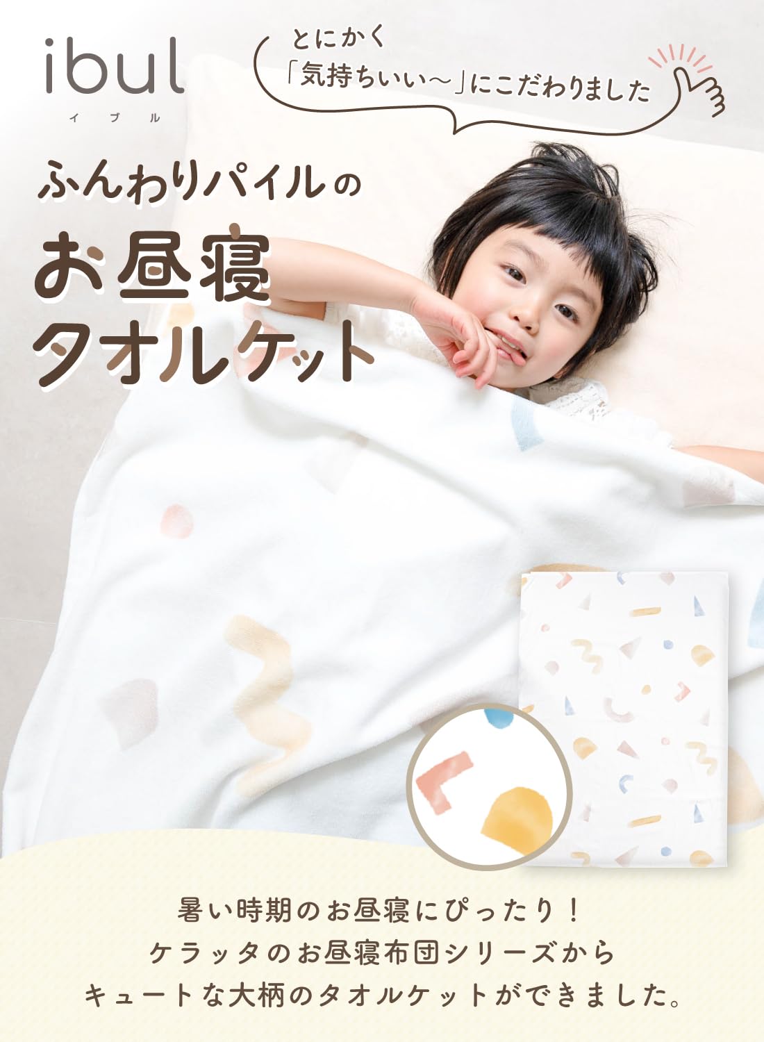 Amazon.co.jp: (ケラッタ) イブル タオルケット おなまえネーム付き 綿