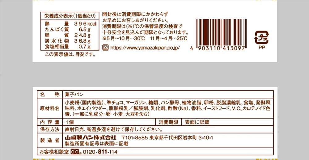 Amazon.co.jp: ヤマザキ ホワイトデニッシュショコラ : 食品・飲料・お酒