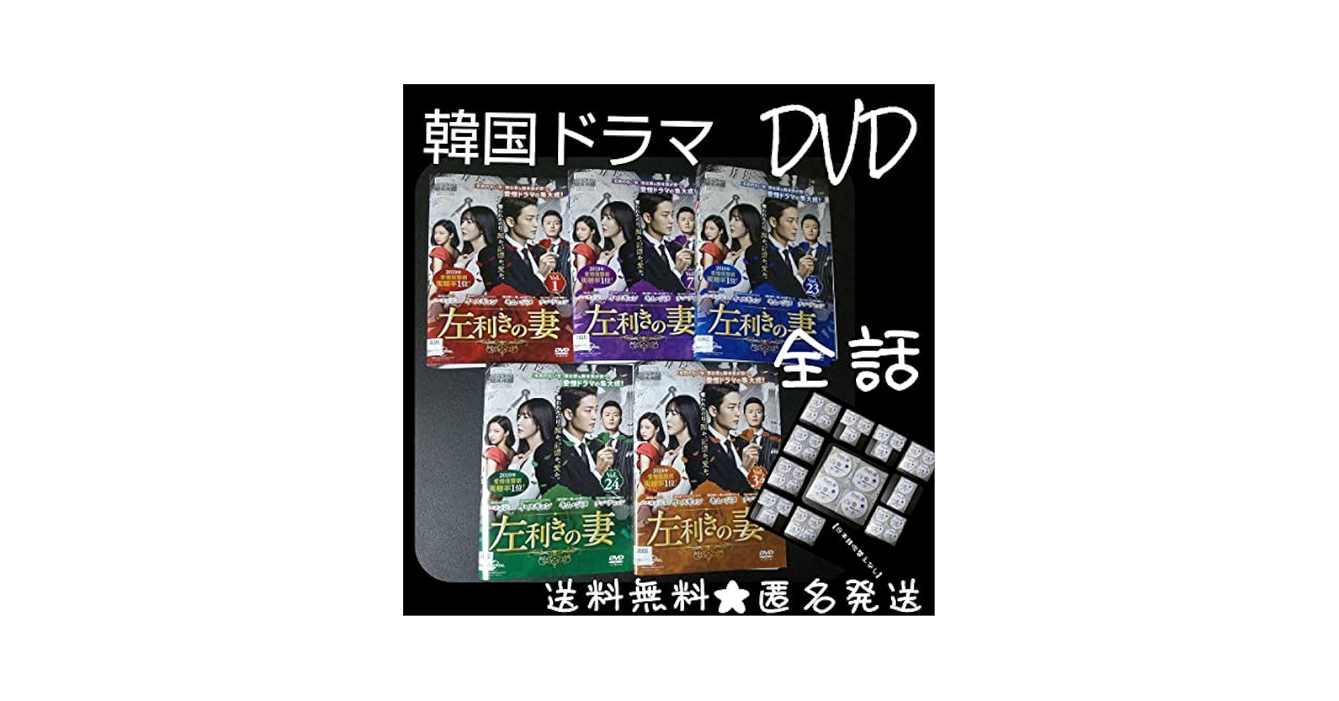 【韓国ドラマ】 DVD★『左利きの妻』(全話)★レンタル落ち Amazon.co.jp: 韓国ドラマ DVD『左利きの妻』(全話)レンタル落